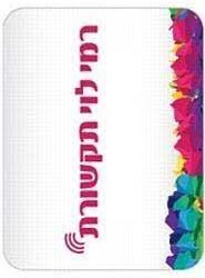 شحن كرت رامي ليفي